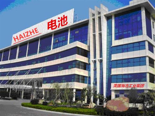 美国海志工业集团（中国）有限公司‘HAIZHE’蓄电池安全操作规范五大注意事项